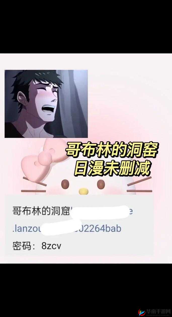 哥布林的窑洞第一季完整观看指南：哪里可以免费在线观看全集？