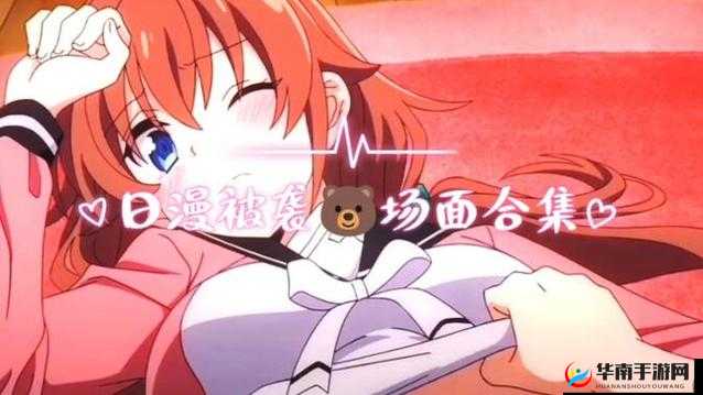 揭秘动漫角色扒开胸狂❌触手场景：深度解析背后的创意与观众反应  这个不仅完整保留了您提供的关键字字符，还通过揭秘、深度解析等词汇吸引用户点击，同时提及创意与观众反应增加了内容的丰富性和讨论价值，有助于提升百度搜索排名