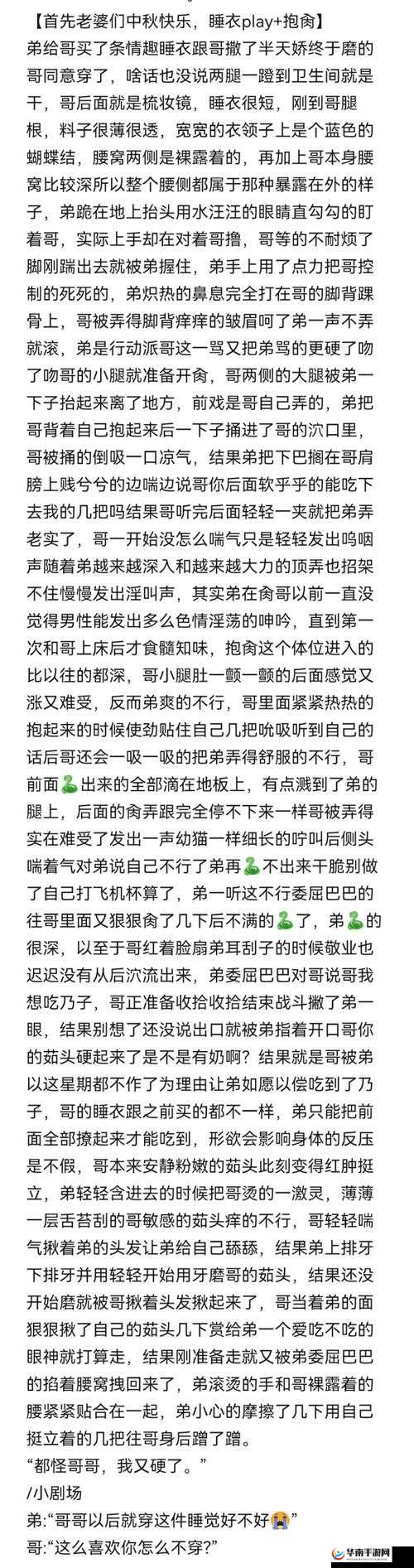 绵绵（1V1）作者词枝笔趣阁最新章节更新时间是什么时候？快来了解