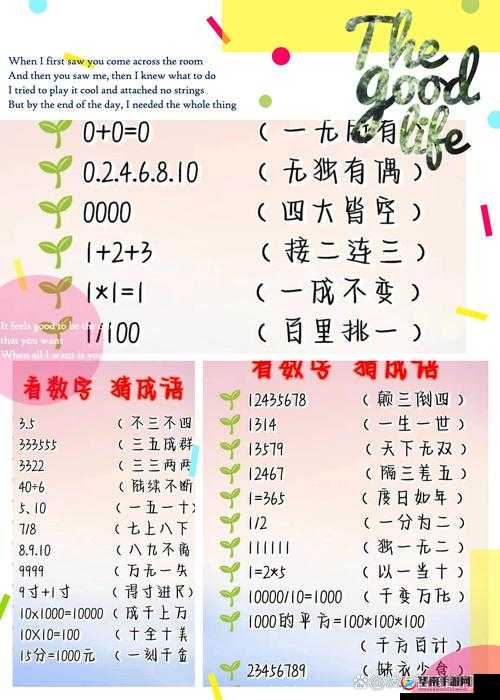 三上四下猜一数字：揭秘这个古老谜题背后的神秘数字答案