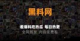 看料吃瓜：探究今日热点事件的背后故事
