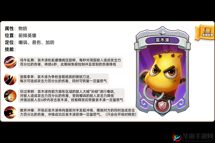 我叫MT英雄杀，哀木涕玩法将如何革命？全面攻略前瞻解析