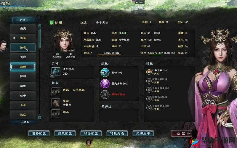 群英传奇-梦想三国新角色刘晔亮相，攻击性女军师将如何引领玩法革命？
