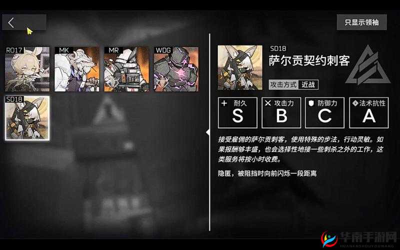 刺客契约玩法揭秘，疯狂破坏背后隐藏着怎样的秘密？