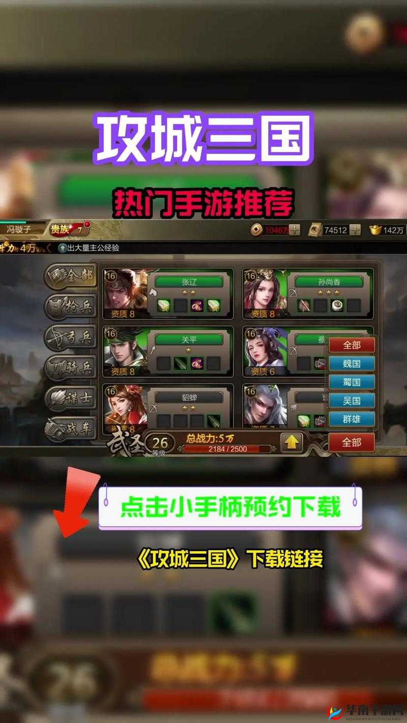 手机三国2城战如何巧妙搭配技能？进阶攻略带你揭秘！