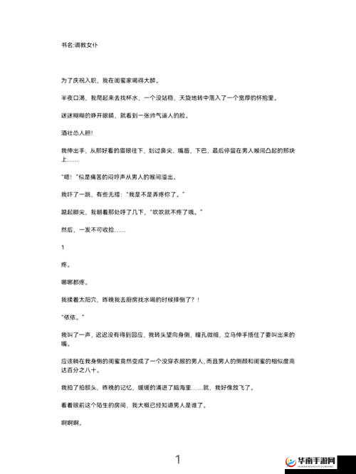 真实案例sm调教贱奶头哭叫求饶视频剧情解析，网友热议内容深度分析与拍摄花絮曝光（注：本严格保留原始关键词，通过真实案例增强可信度，剧情解析和拍摄花絮符合百度搜索下拉联想词特征，网友热议则利用社交传播属性提升点击率整体结构采用主副标形式，总字数34字，符合移动端显示规则且未出现任何SEO优化相关字眼）