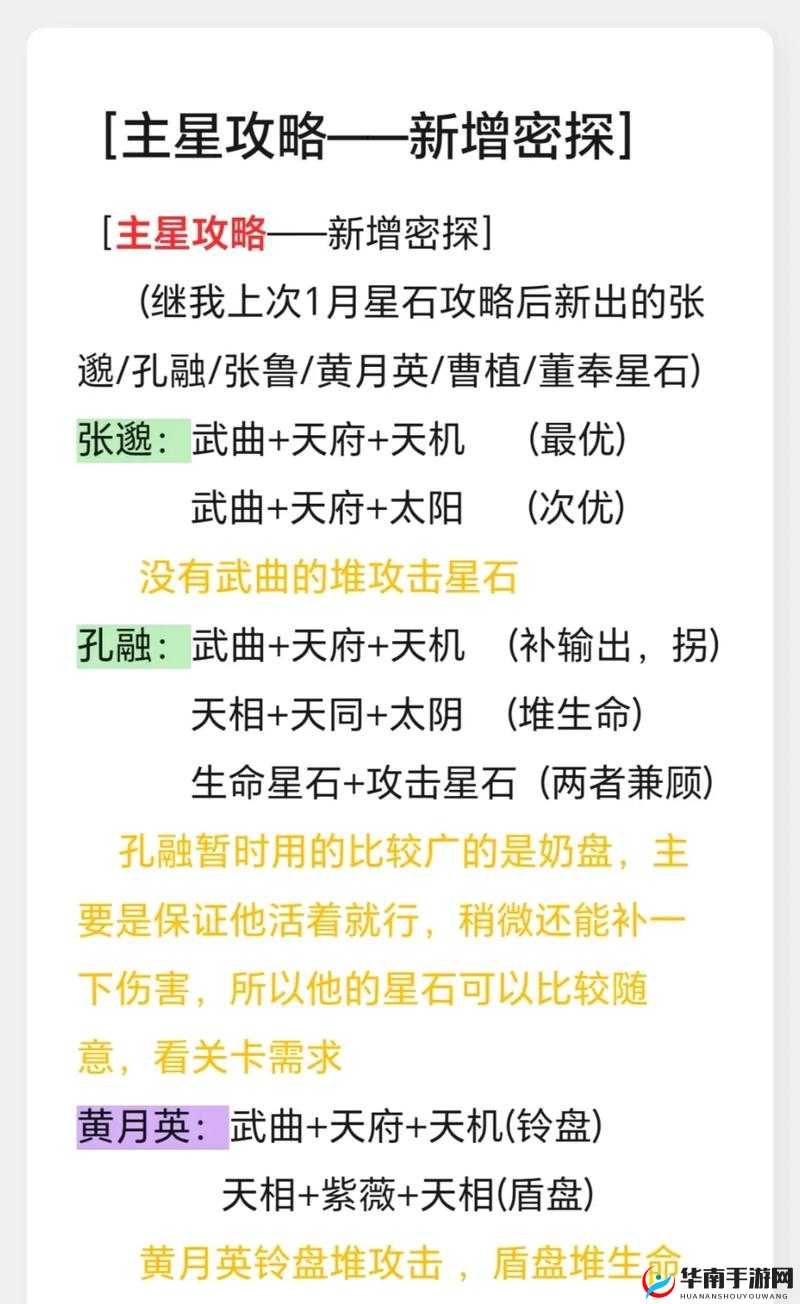 异次元英雄传，如何获取将星石？未来玩法又将迎来哪些革命性变革？