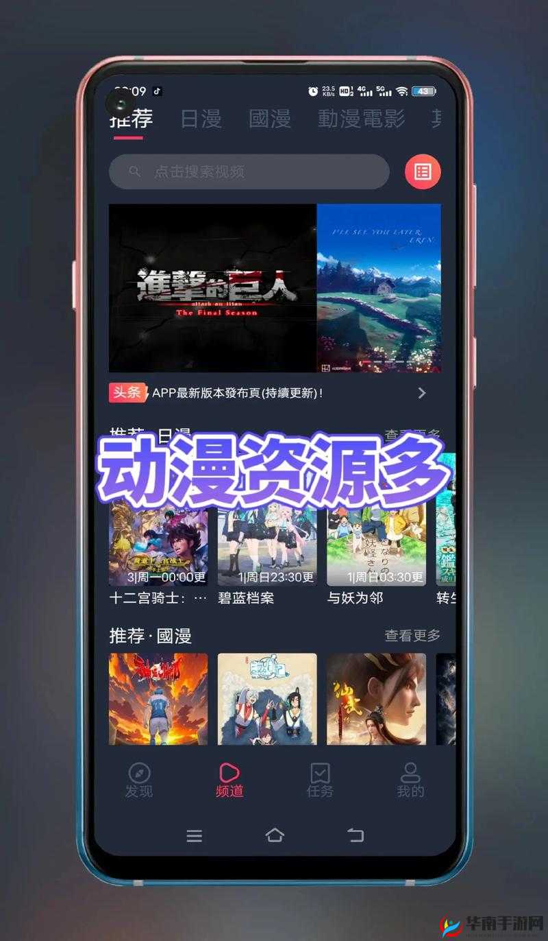 可以免费追番的应用有哪些？哪个应用可以免费追番？好用的免费追番应用推荐