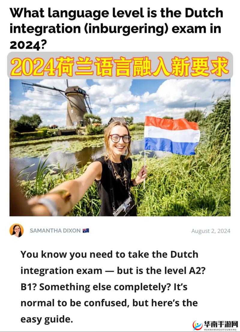 荷兰世姓交大官网：揭秘这所神秘高校的真相