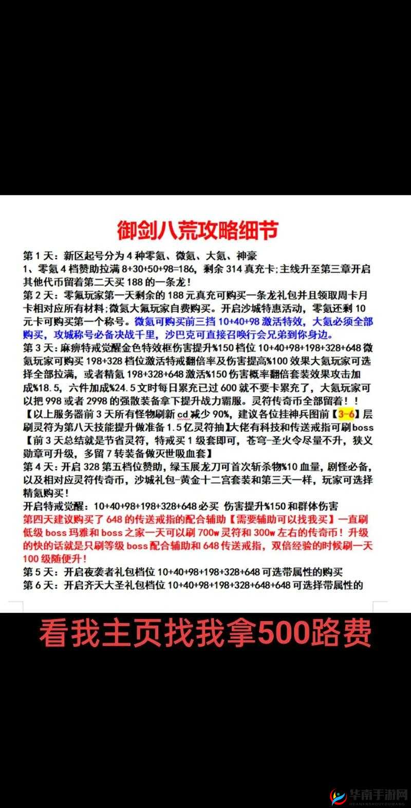剑荡八荒玩法究竟如何？剑会群雄谁能问鼎江湖之巅？