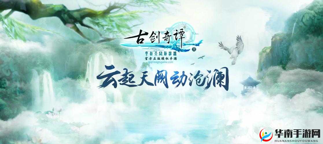 古剑奇谭壹云动沧澜中，如何巧妙管理资源成就日常大师？
