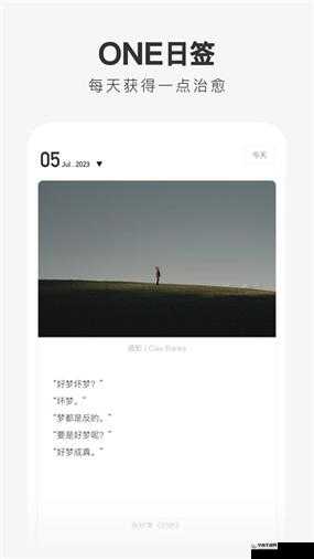提问：One 一个为何要致敬韩寒？背后原因大揭秘