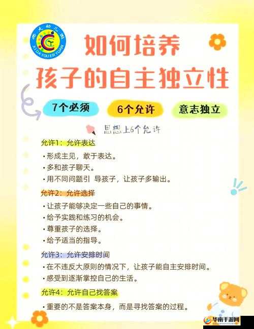 泰国幼稚8到10岁儿童教育方法大揭秘：如何培养孩子的创造力和独立性？