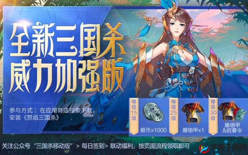 怒焰三国杀平民玩家如何逆袭？全新攻略揭秘资源管理艺术！