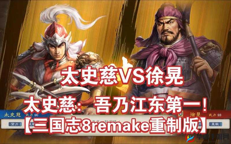 群英传奇梦想三国，太史慈大杀四方，他在资源管理中有何重要策略？