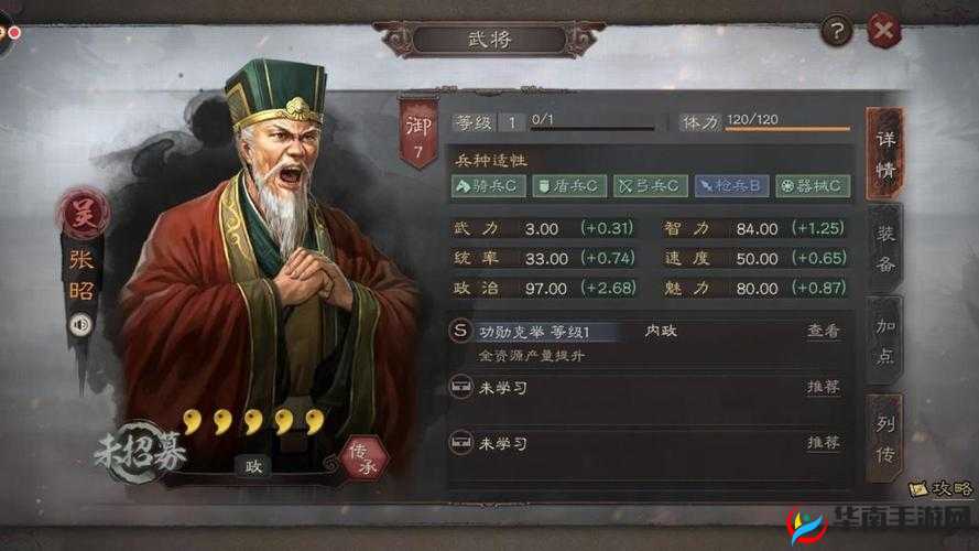 群英传奇梦想三国，美女军师张昭全力助阵，她能改写历史吗？
