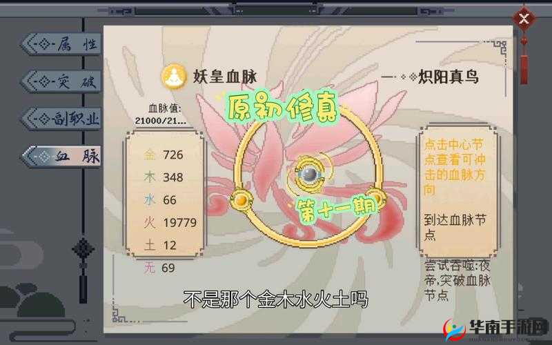 修真界巨变？探索修真装备系统如何一步步演变至今的奥秘