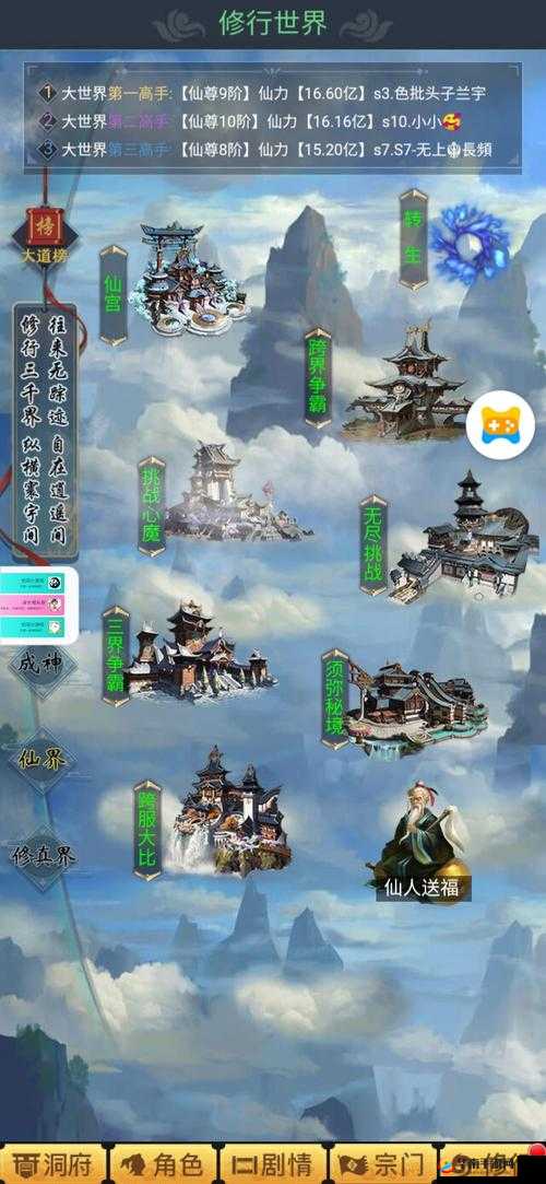 探秘修真境界系统，如何从凡尘一步步蜕变踏上未知仙途？