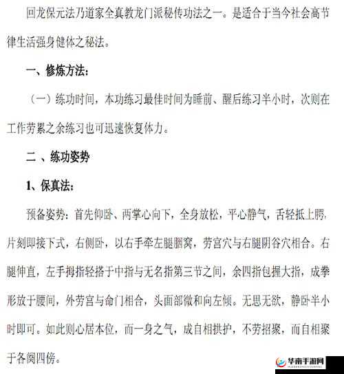 修真者的日常生活必备？全面解析修真生活技能有哪些？