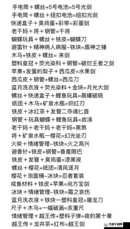 开天霸业，如何在武器装备上先发制人，掌握制胜先机？