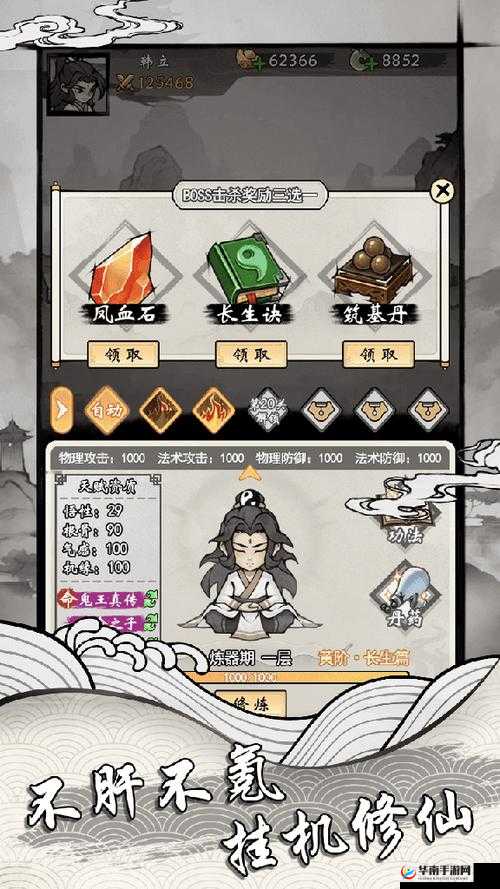 修仙无双逸闻录攻略揭秘，如何解锁并精通资源管理新境界？