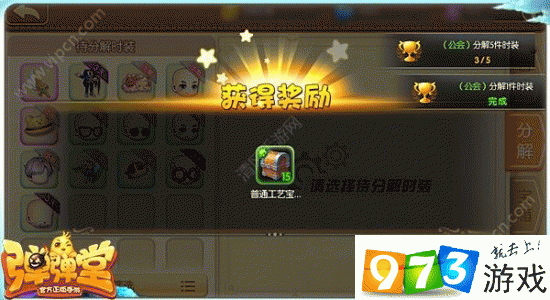 弹弹堂工艺宝箱获取方法究竟如何演变？全面分析揭秘！