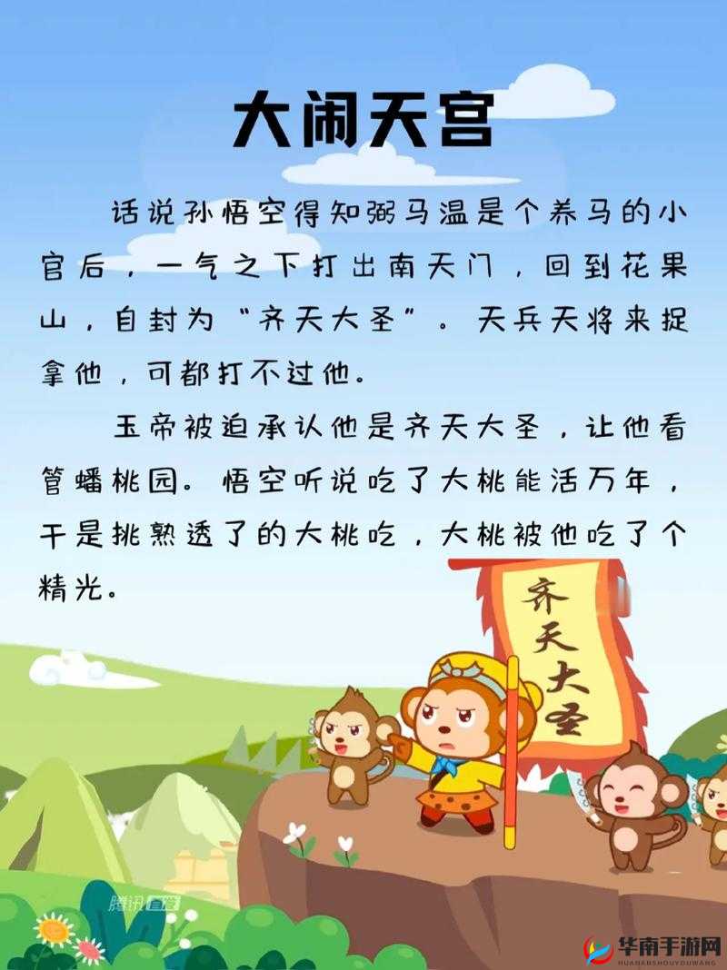 仙境奇兵昆仑境隐藏何秘？大闹天宫全攻略，底层逻辑与操作映射揭秘？