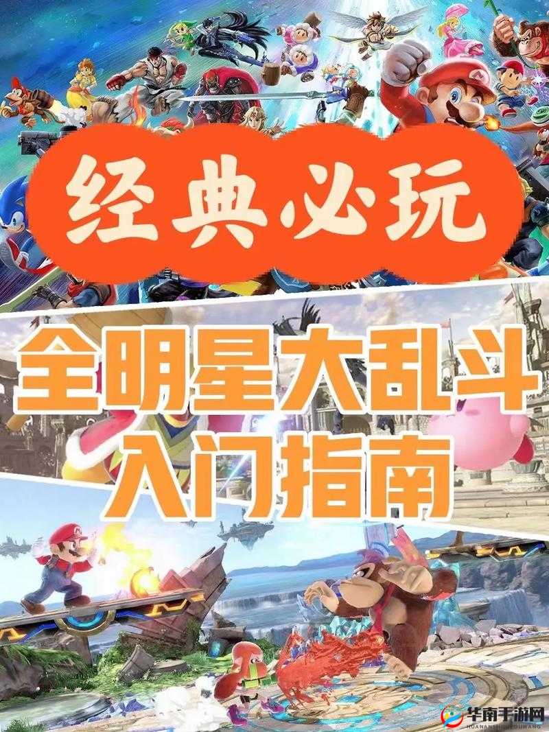 无限Combo全明星大乱斗，怎样巧妙连招才能嗨翻全场？