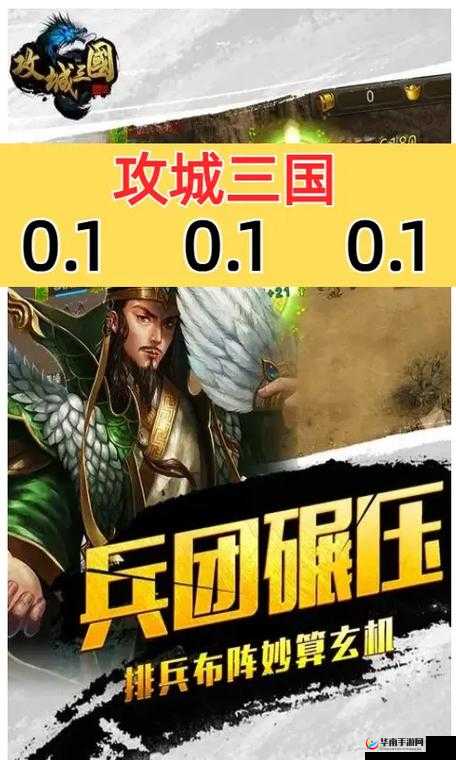 攻城三国中，攻城略地的重要性究竟如何影响战局走向？
