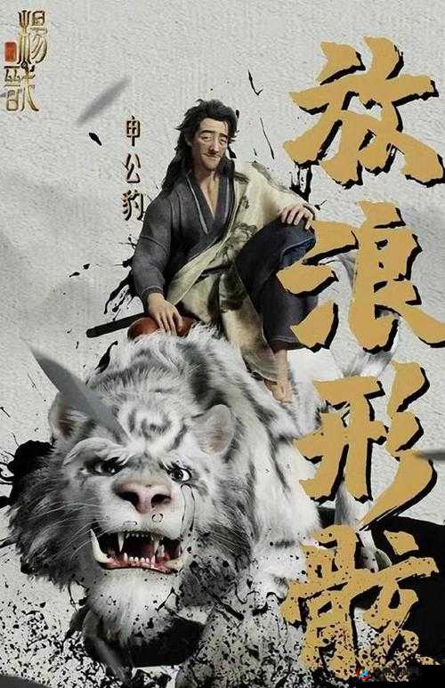 申公豹如何在封神传奇中管理资源，掌握技巧，实现价值最大化？