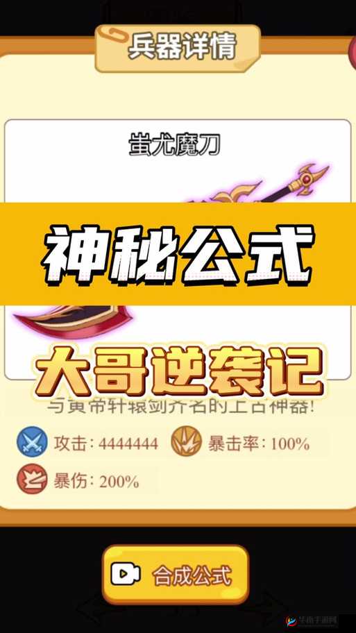莽荒纪3D锻造篇揭秘，升阶的秘术究竟是什么？