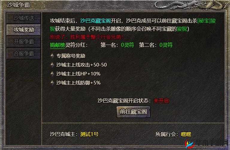 热血封神探宝系统如何玩转？深度解析底层逻辑与操作映射揭秘！