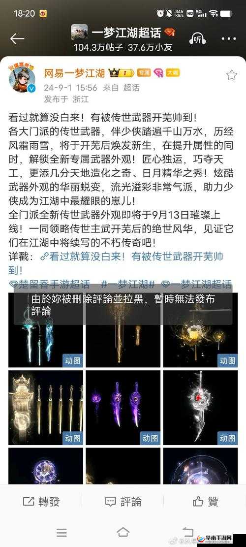 剑荡江湖古城遗迹惊现，神器争夺之战究竟谁能问鼎江湖？