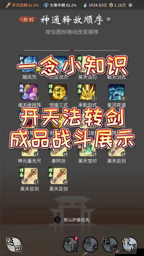 九剑魔龙传试剑大会玩法揭秘，这将是预见未来游戏革命的关键一战吗？
