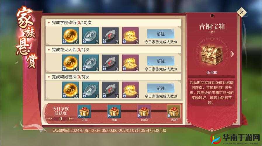 斗破永恒赏金任务怎么玩？全面攻略带你揭秘游戏新玩法！