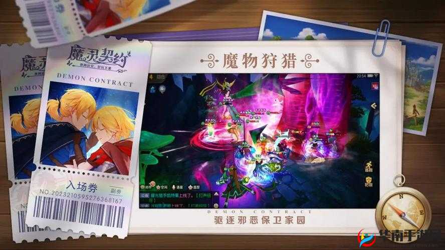 魔灵契约高级互动玩法究竟有何奥秘？深度解析带你揭秘！