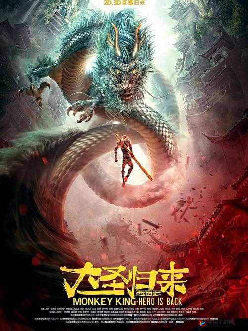 西游记之大圣归来，灵魂锁链背后隐藏着什么惊人秘密？