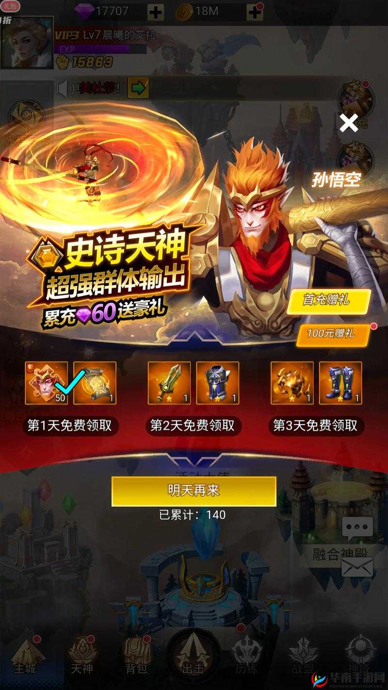 万王之神今日服药未？三大玩法革命预测引发悬念！