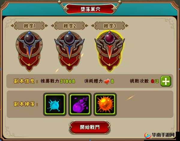 魔女骑士团试炼9，恶魔巢穴隐藏着怎样的终极挑战？