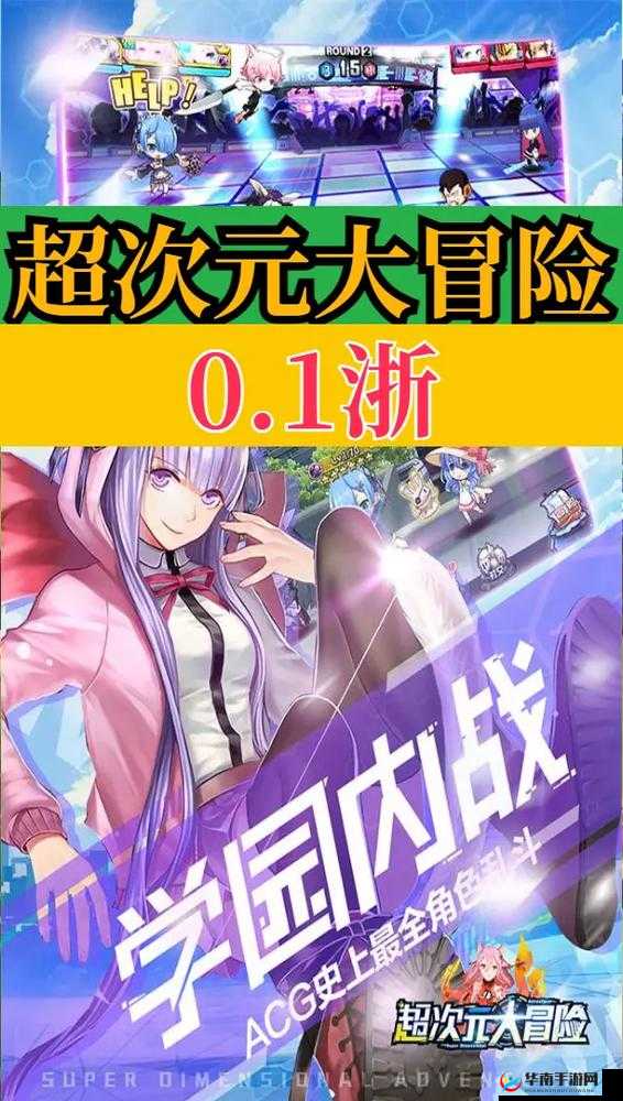 超次元大冒险中，忍转身系统如何无限搭配，最强攻略在哪里？