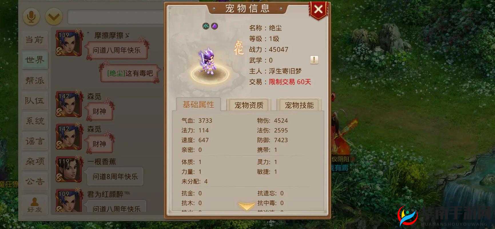 问道手游敏捷型宝宝谁最强？全面解析敏宝宝强度排行榜！