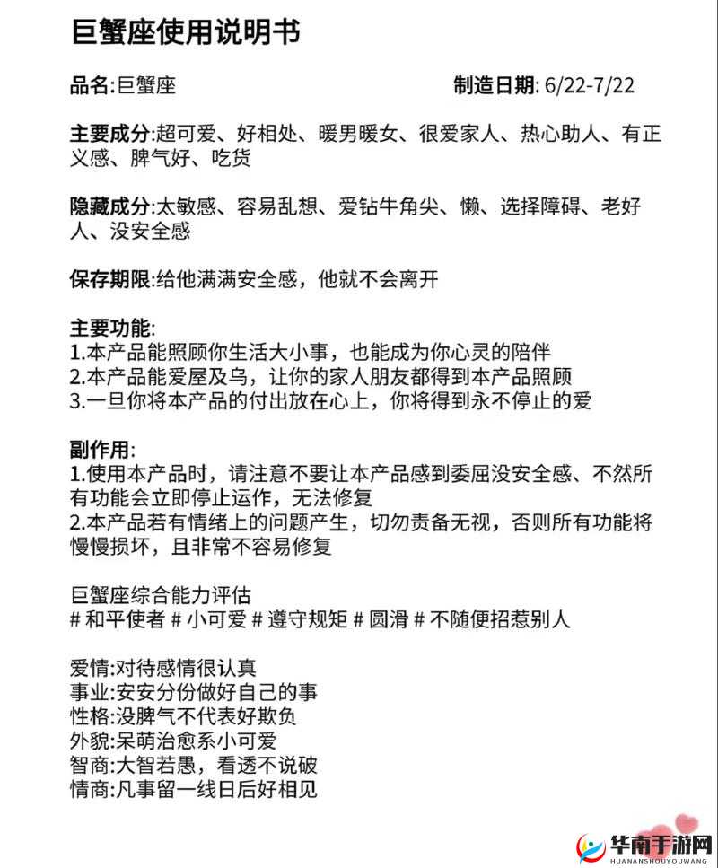 巨蟹座少年龙骑士战力如何？揭秘巨蟹座属性与资源管理必胜策略