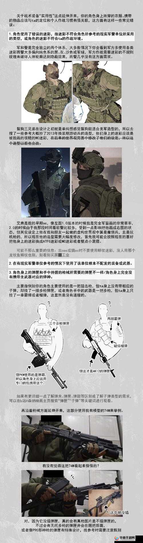 迷之国度惊奇之旅，战士职业究竟如何？解析其在资源管理中的核心作用