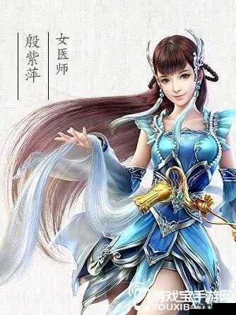倩女幽魂手游中医师殷紫萍究竟有多强？职业详细介绍揭秘