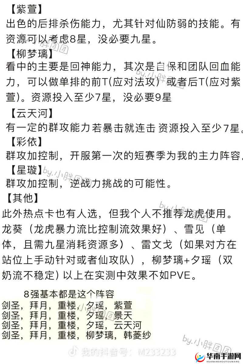 游戏中如何高效招募武将？揭秘军团系统演变史带来的新策略？