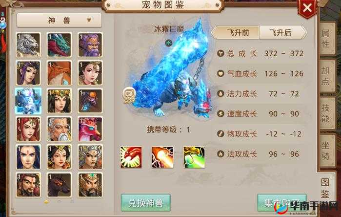 问道手游宠物炼魔究竟如何？全面揭秘炼魔属性详细介绍