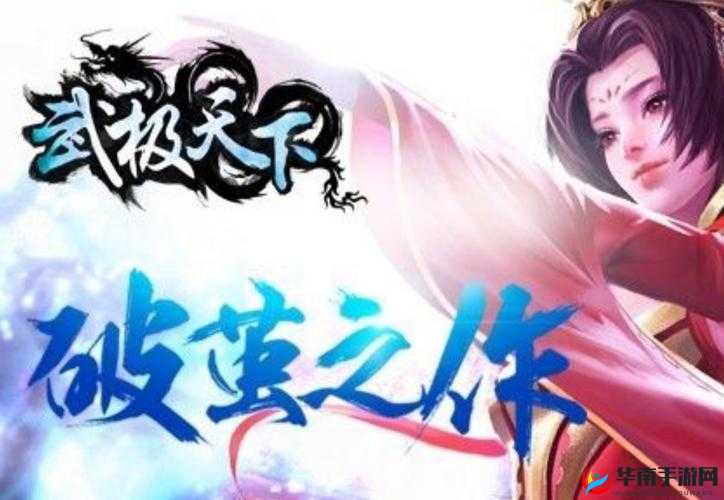 武极天下手游交易系统究竟有多深？从新手到精通的全面攻略来了吗？