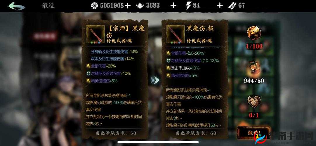 挑战极限如何在影之刃3中打造无与伦比的黑魔伤终极攻略
