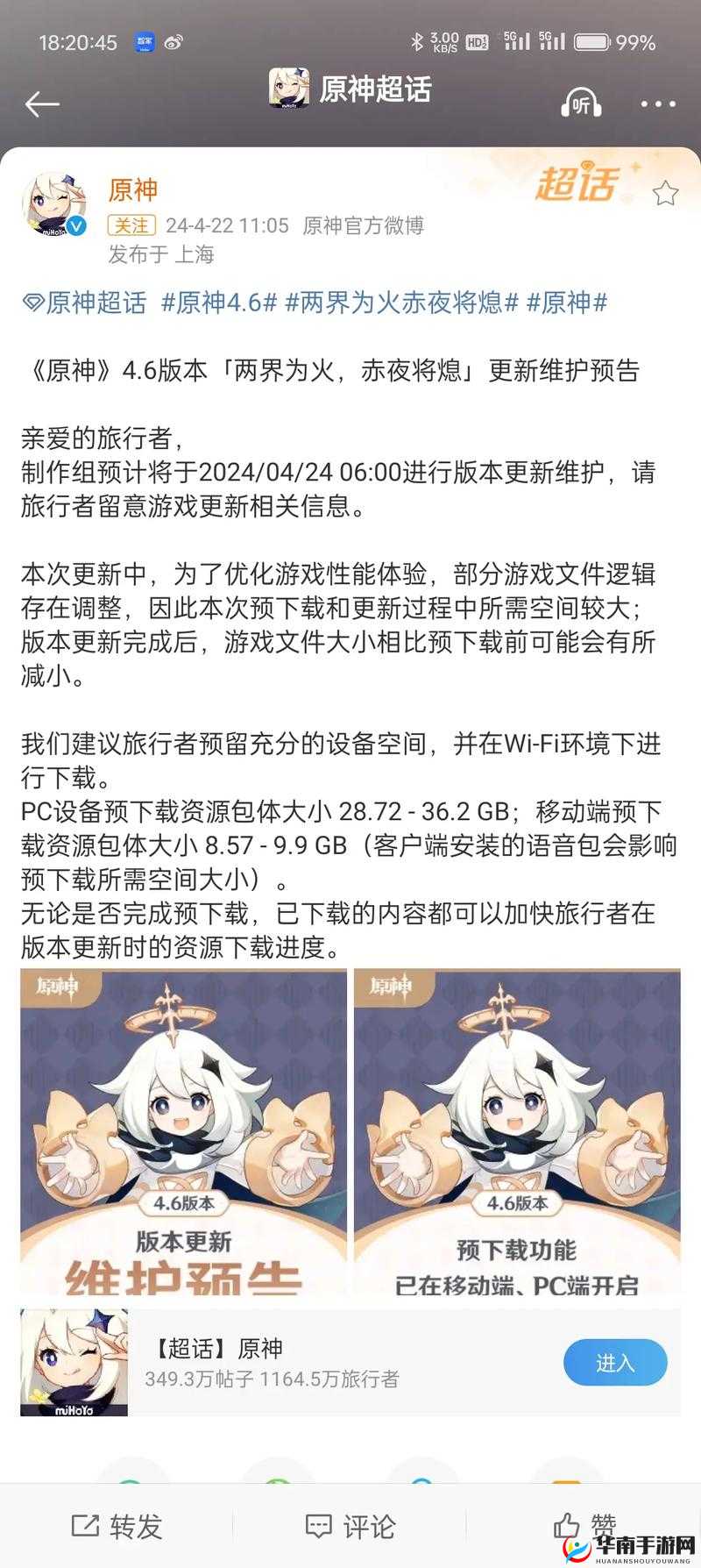 原神2.7版本延期风波持续发酵：究竟何时能迎来版本更新？官方悬念式回应引发全网热议