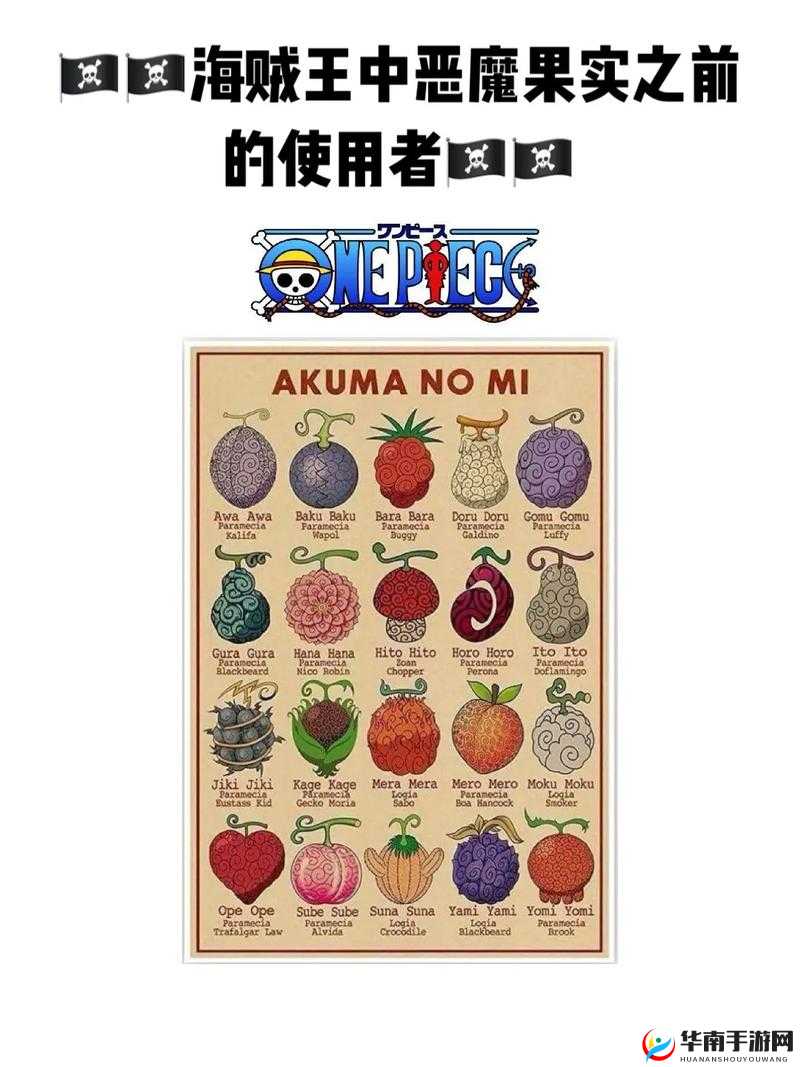 海贼王手游恶魔果实合成攻略！零基础速成，手把手教你打造战场神技